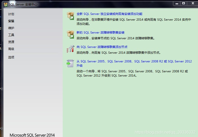 sql server 2014下载 sql server2014安装包下载_当前用户_02