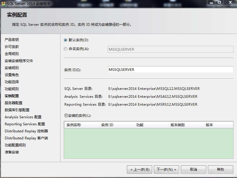 sql server 2014下载 sql server2014安装包下载_当前用户_08