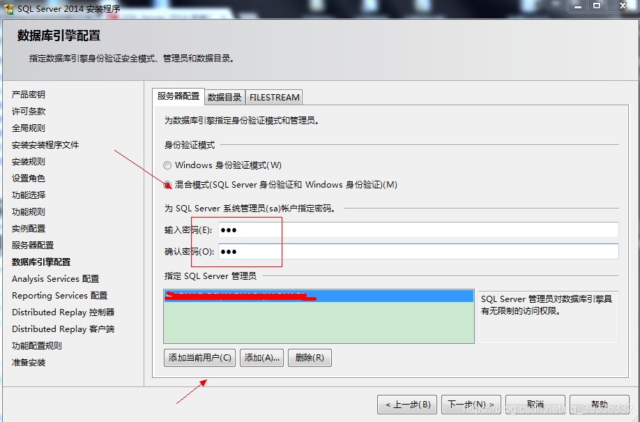 sql server 2014下载 sql server2014安装包下载_Server_10