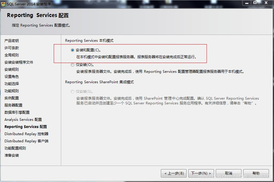 sql server 2014下载 sql server2014安装包下载_Server_12