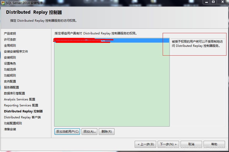 sql server 2014下载 sql server2014安装包下载_sql server 2014下载_13