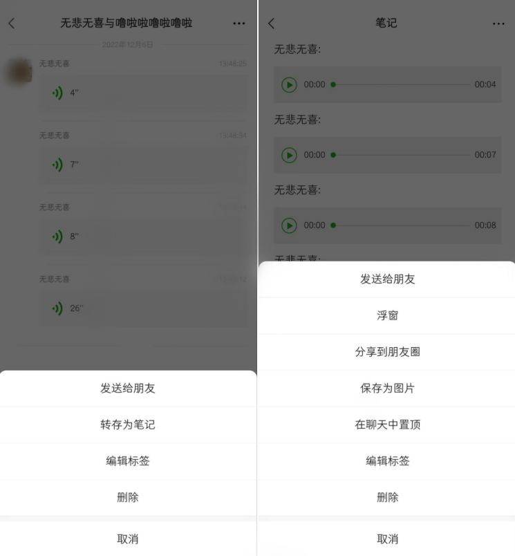 Android 上拉折叠 安卓折叠群聊怎么设置_误删_07