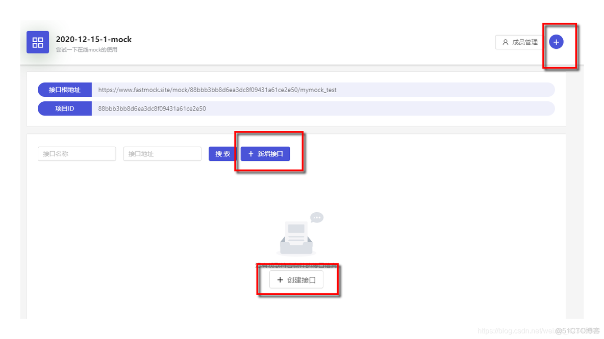 iOS mock 数据 mock数据平台_iOS mock 数据_03