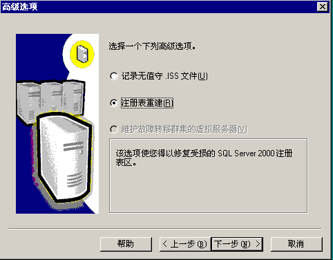 sql server安装驱动之后连接还是报驱动找不到 sql server 2000安装后找不到服务器_服务器_02