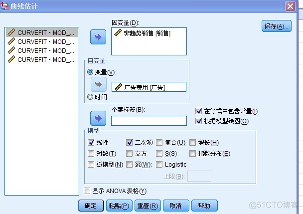 python 双曲回归 spss双曲线回归模型_参数估计_06