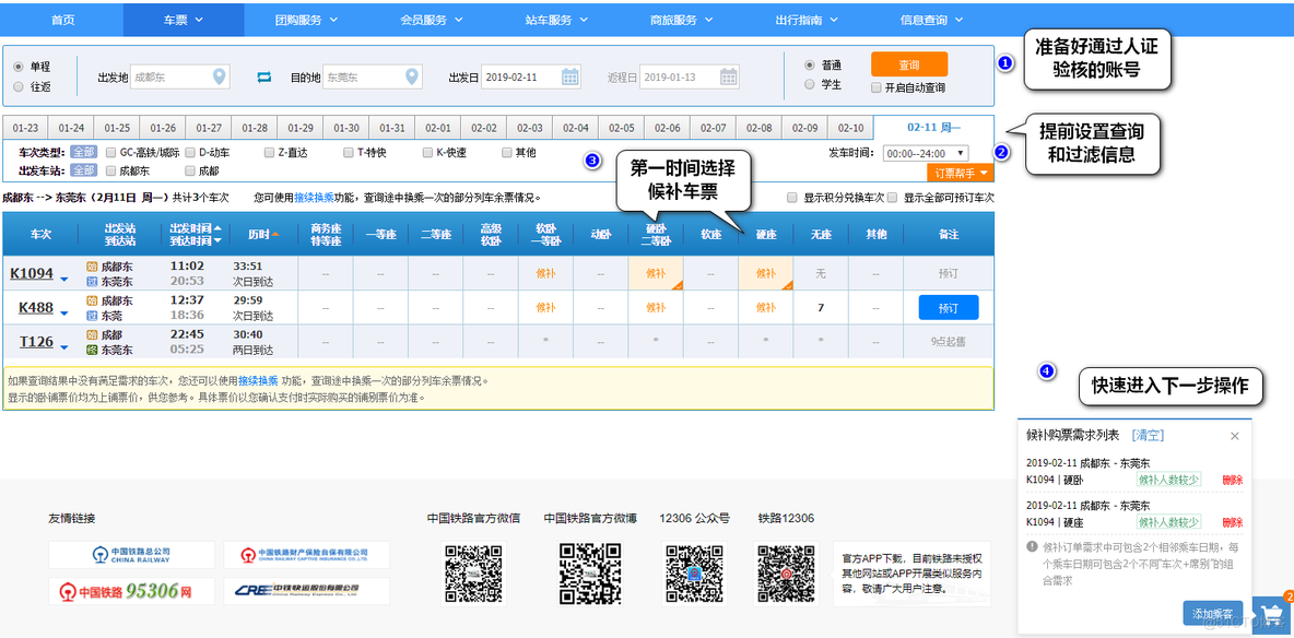 抢票java git 抢票怎么抢_IP