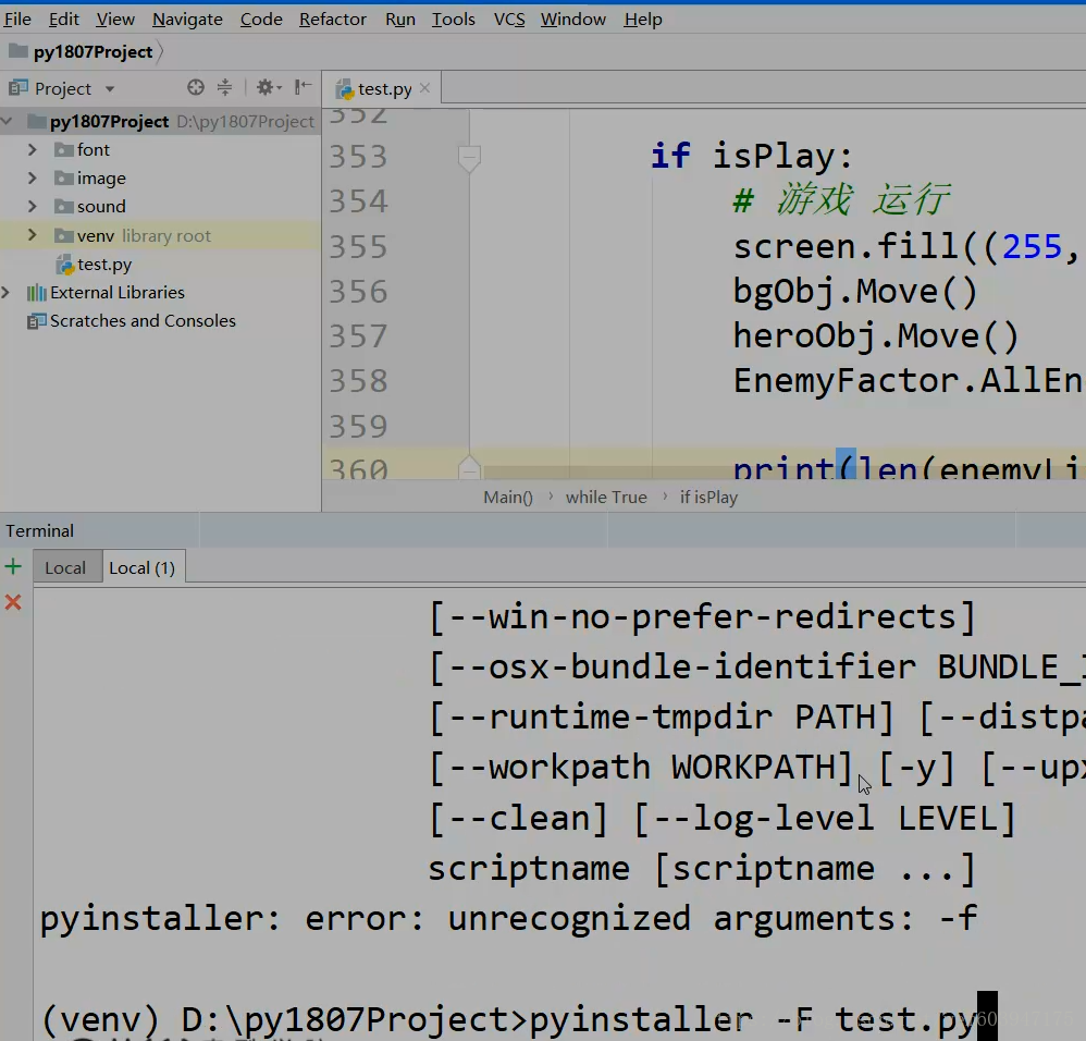 python 打包 pyc python 打包发布_右键_03