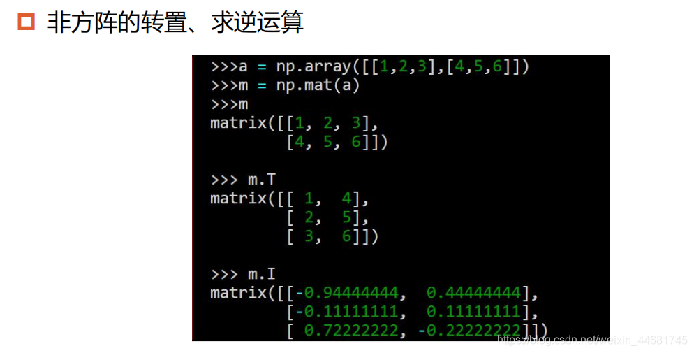 python 产生core python 产生随机矩阵_数组_06