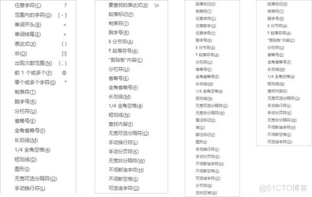 全文替换 python 全文替换全角符号_批量删除_02