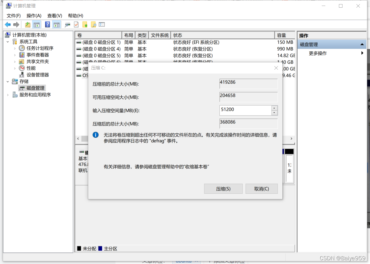 ubuntu系统bios默认 bios ubuntu_ubuntu系统bios默认_10