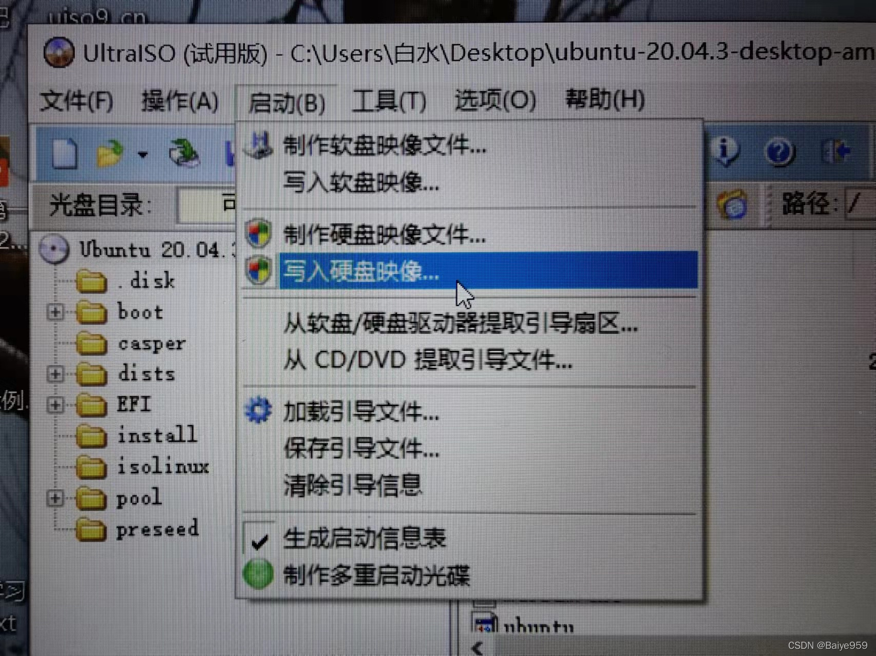 ubuntu系统bios默认 bios ubuntu_弹出窗口_15