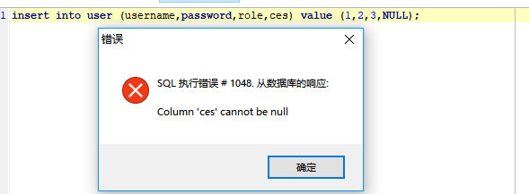 sql server设置非空约束 sql语句非空_sql_02