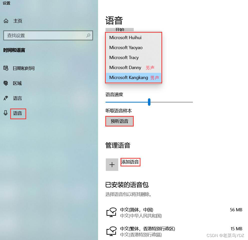 python 人声 音乐 分离 python人声音色合成_语音识别