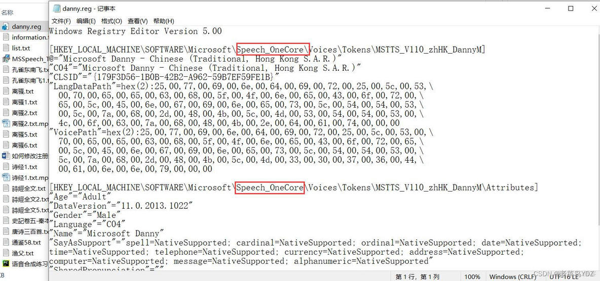 python 人声 音乐 分离 python人声音色合成_电脑系统_06