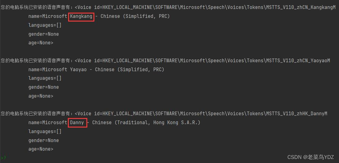 python 人声 音乐 分离 python人声音色合成_python 人声 音乐 分离_07