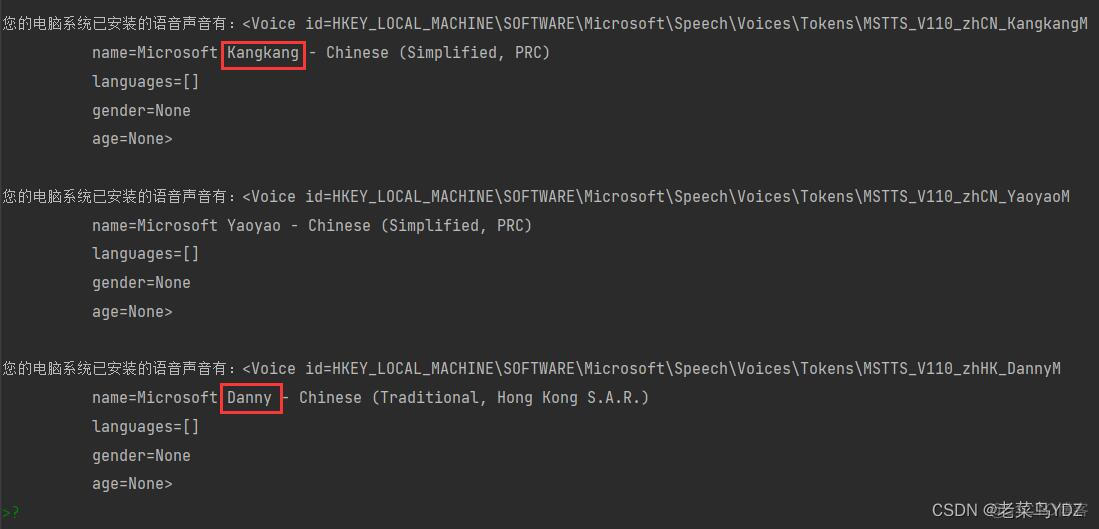 python 人声 音乐 分离 python人声音色合成_语音合成_07