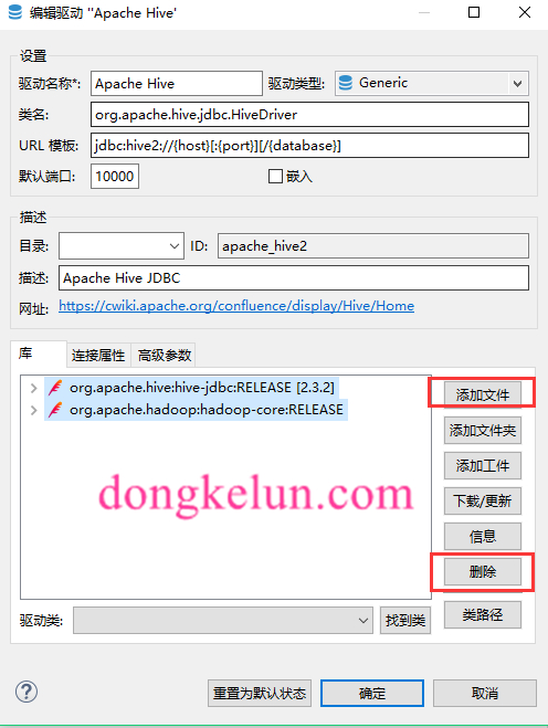 hive cli客户端 java api hive客户端工具_hadoop_10