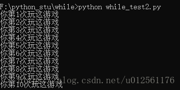 python while退出 python 跳出while_while循环_04