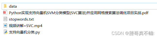 python csv 分类汇总 python对csv文件svm分类_分类模型