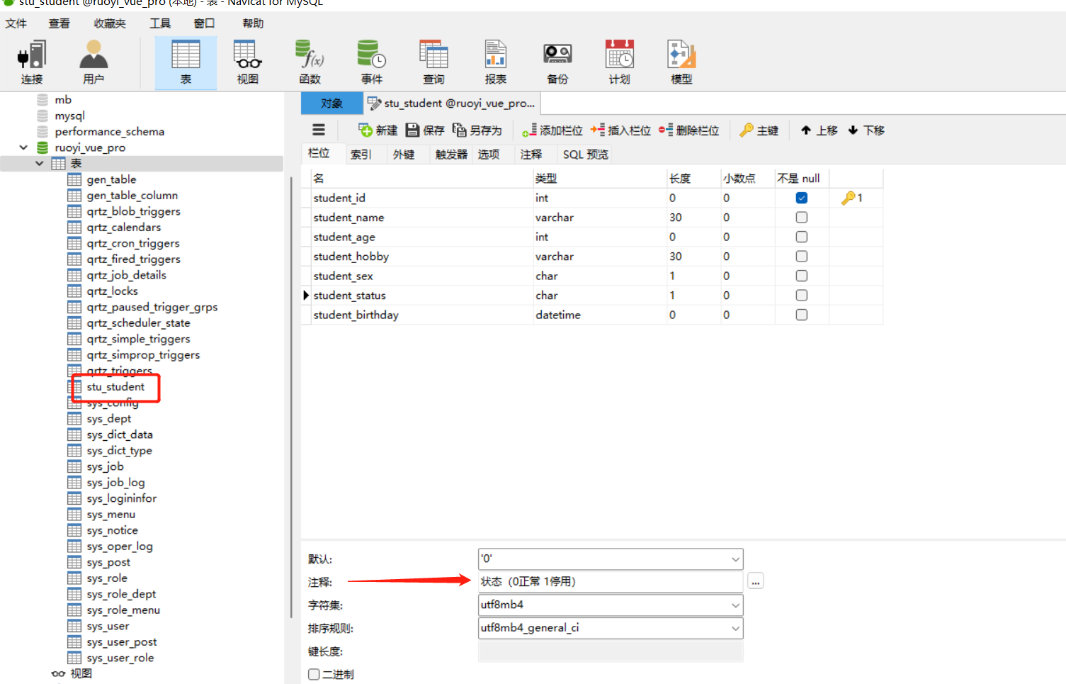 若依单体系统架构图 若依管理系统教程_Vue_05