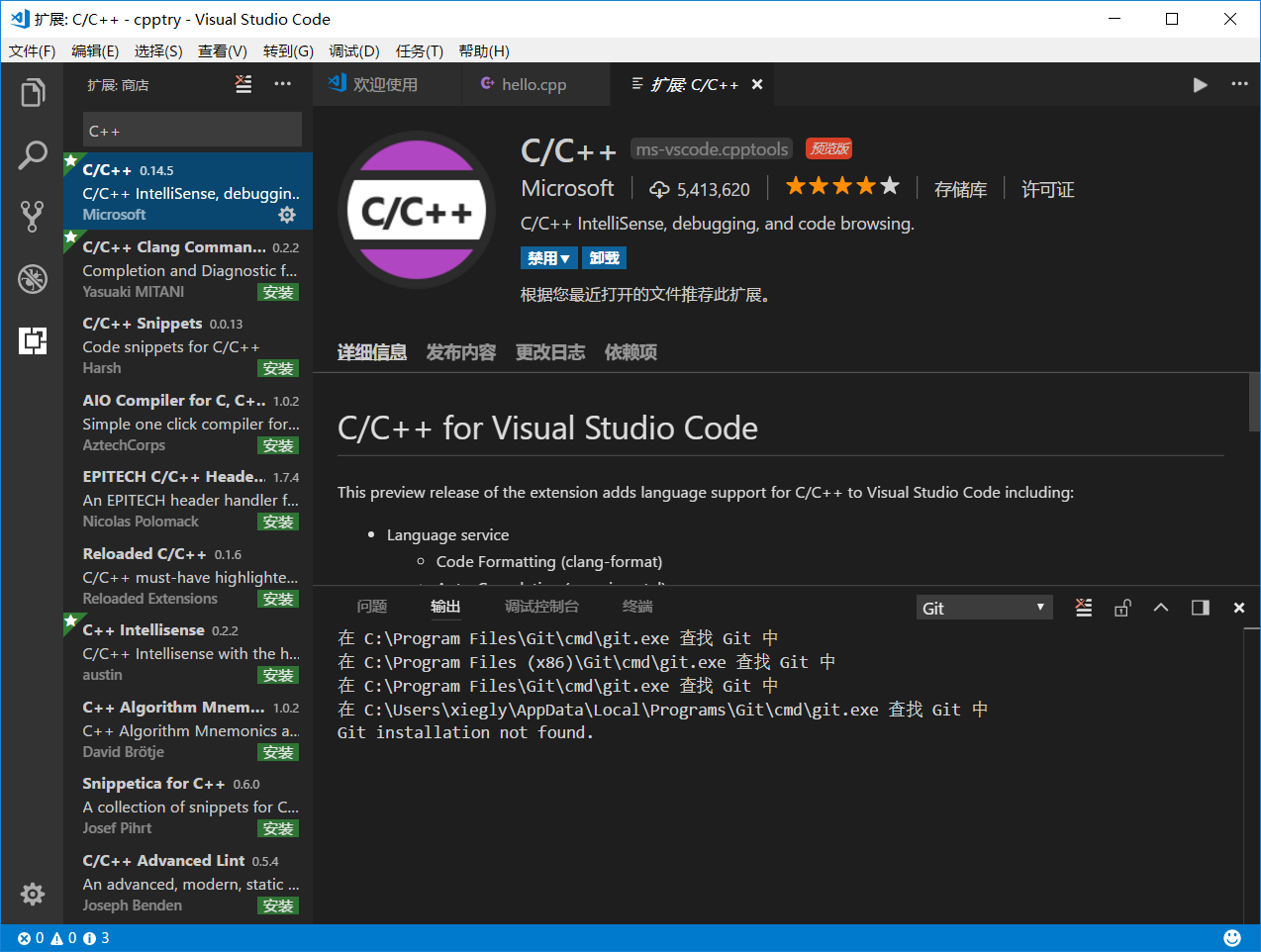 Visual Studio code开发Android visual studio code开发c_c++