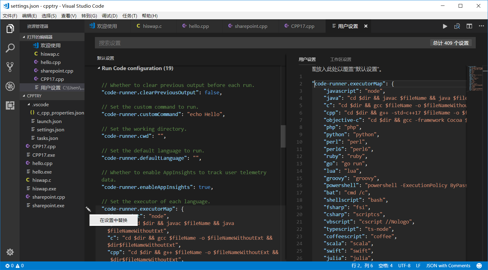 Visual Studio code开发Android visual studio code开发c_json_07