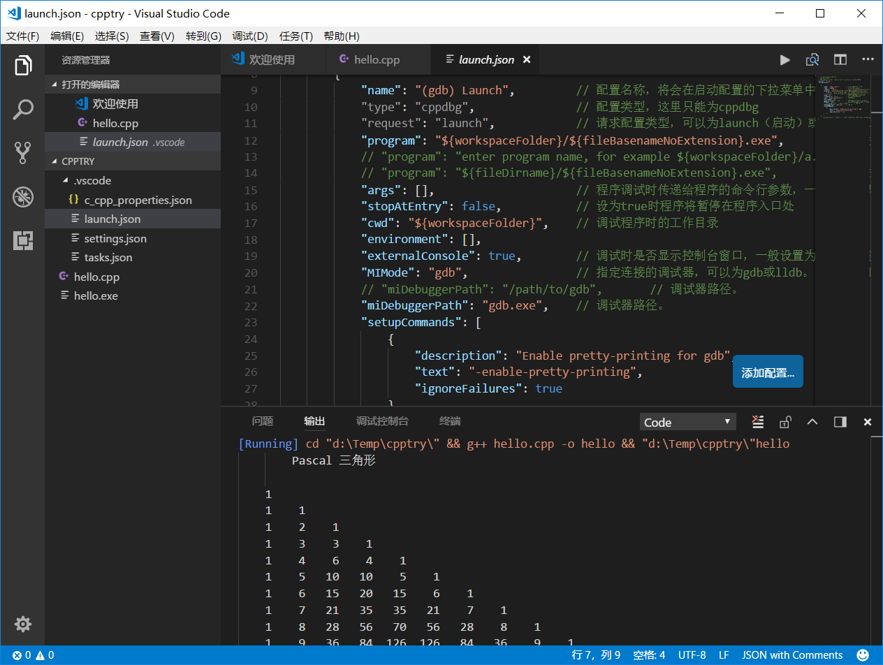 Visual Studio code开发Android visual studio code开发c_json_08