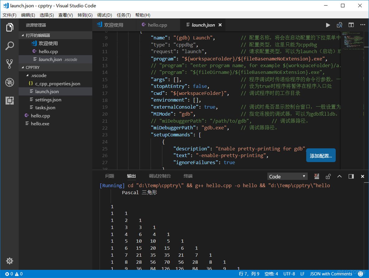 Visual Studio code开发Android visual studio code开发c_c++_08