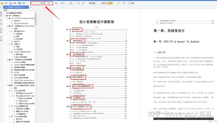 Android 指引 android 权威指南_hcna网络技术学习指南_09