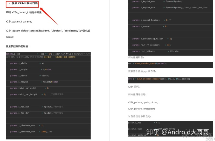 Android 指引 android 权威指南_Android 指引_11