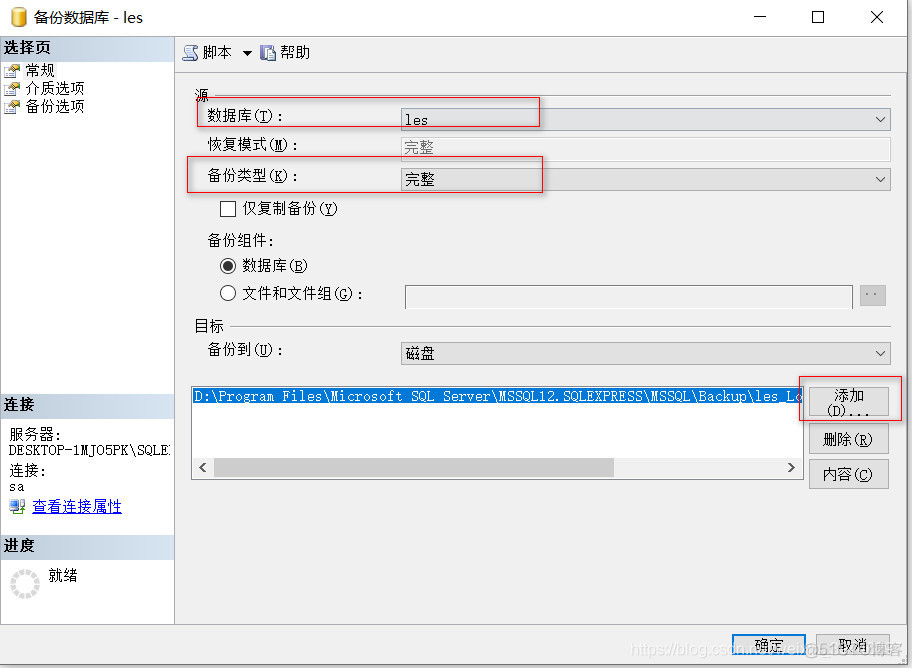 sql server bcp 数据导入 sql server导入sql_sql server bcp 数据导入_02