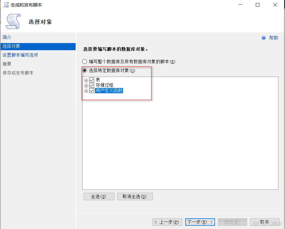 sql server bcp 数据导入 sql server导入sql_sql server bcp 数据导入_06