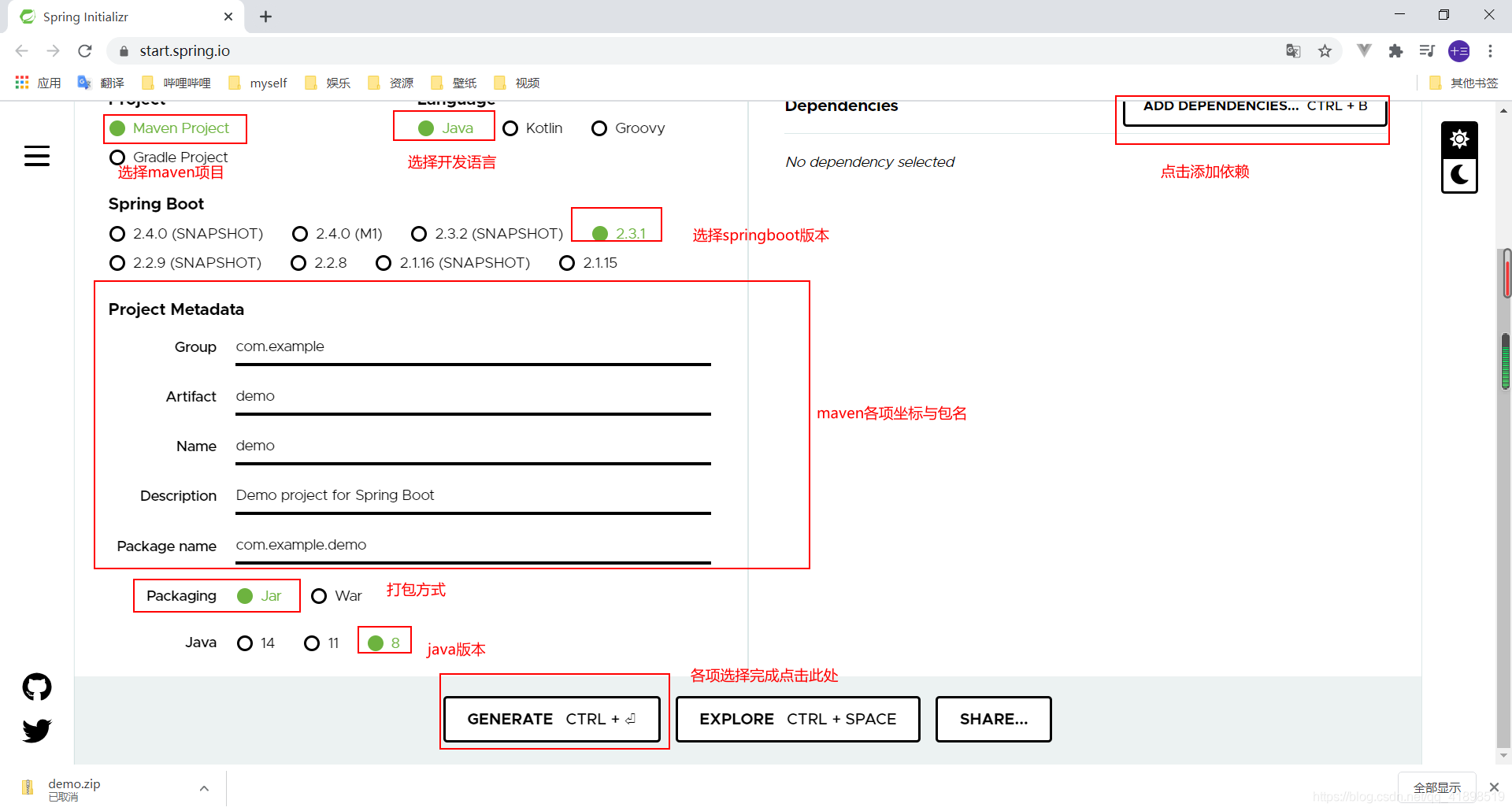 spring boot resources创建临时文件 springboot怎么创建_spring boot_02