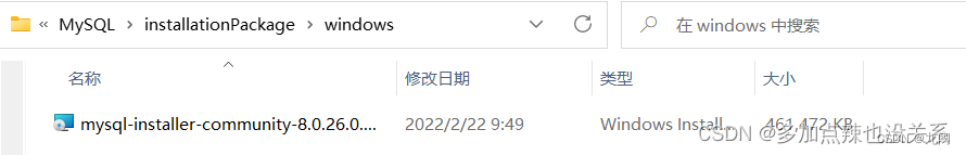 mysql社区版补丁下载 mysql数据库社区版_数据库_07