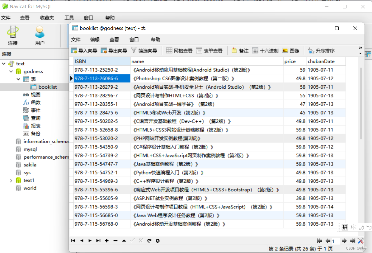 java如何连接ftp java如何连接navicat_经验分享_06