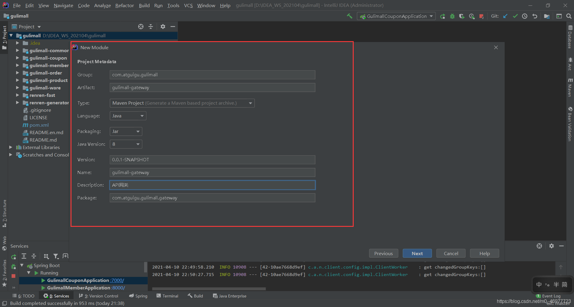 java搭建网关 java 网关框架_java搭建网关_02