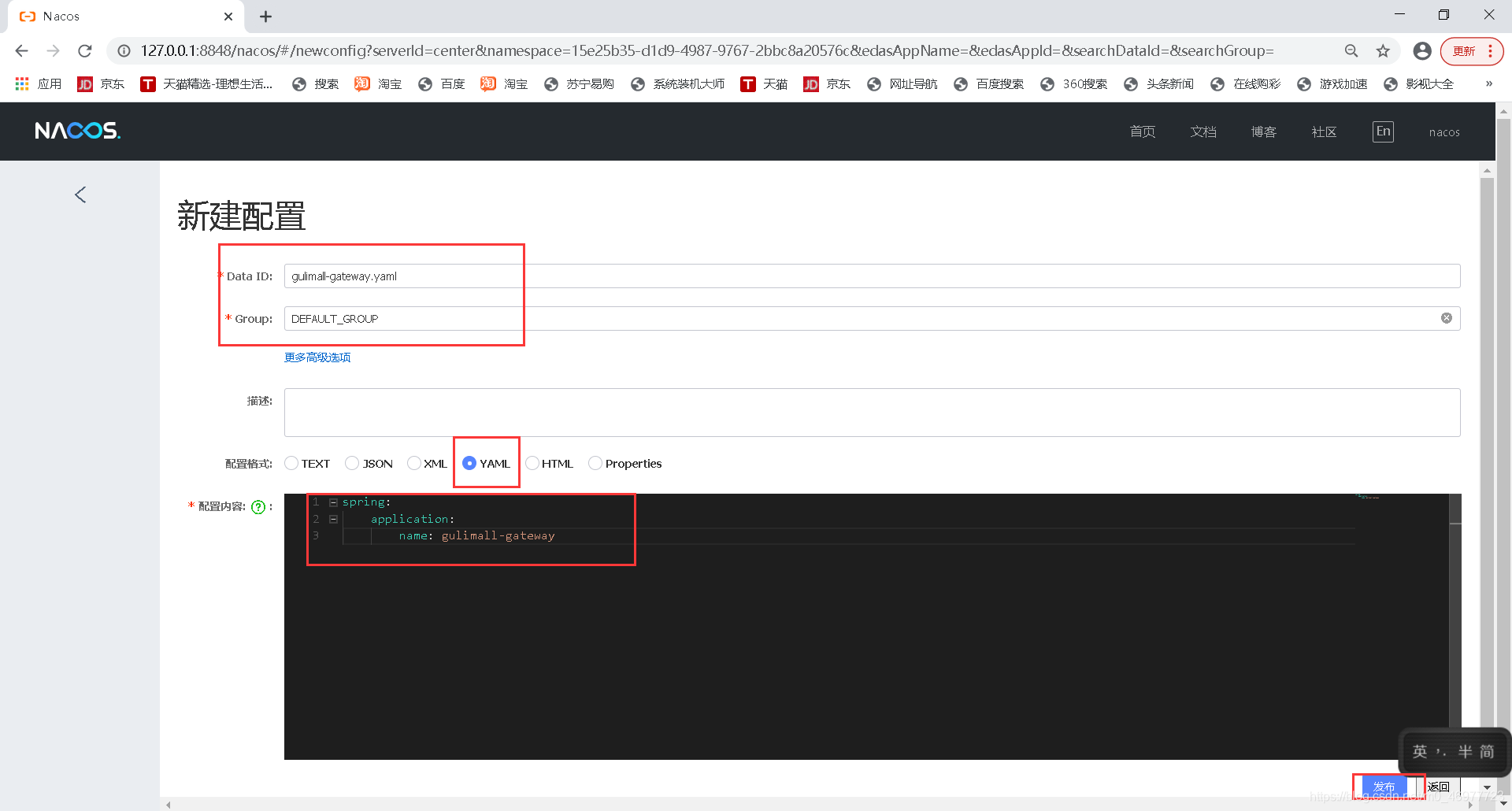 java搭建网关 java 网关框架_java搭建网关_06