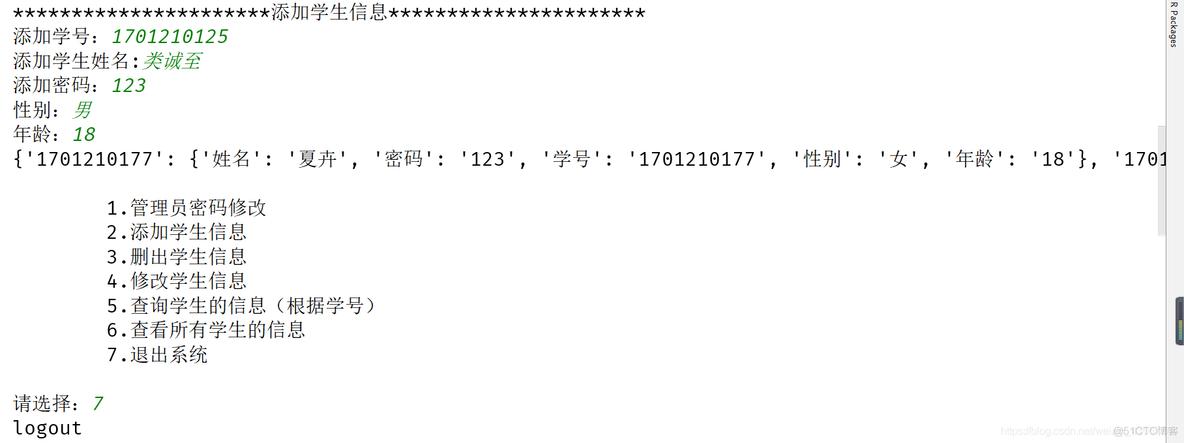 如何用管理员模式运行Python python管理员登录_如何用管理员模式运行Python_03