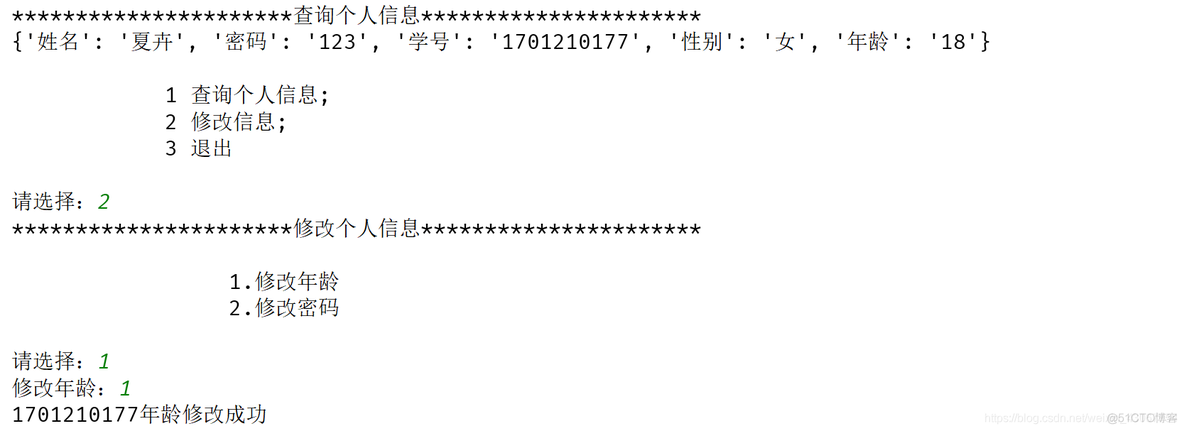 如何用管理员模式运行Python python管理员登录_用户名_05