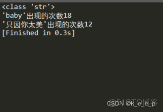 python 关键词 比对模块 python关键词统计_for循环_03