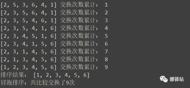 python 改变顺序 python数字调换顺序_python 改变顺序