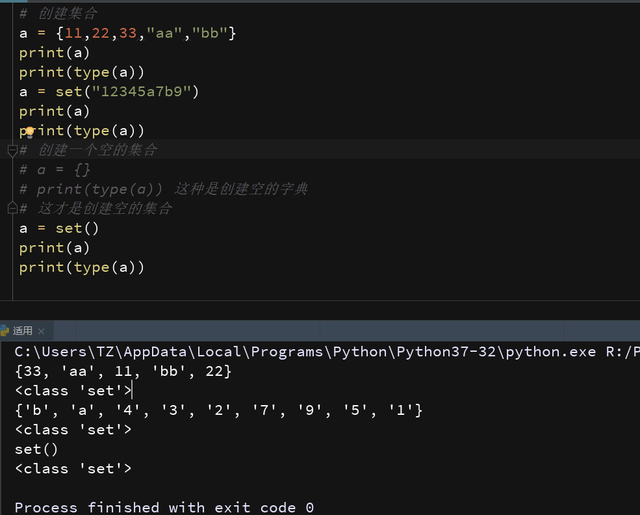 python set 添加另一个set python向set中添加元素_并集