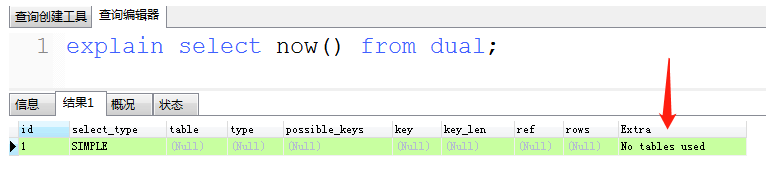 mysql查询当前执行事务 mysql中如何查看执行计划_mysql_07