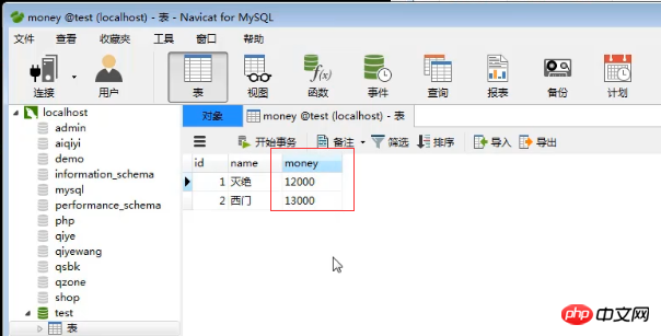 mysql 数据库回滚 mysql回滚是什么意思_回滚_05