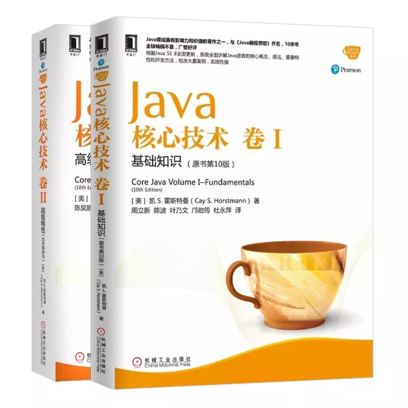 java核心技术卷第十一版PDF java核心技术卷一pdf下载_java核心技术卷第十一版PDF