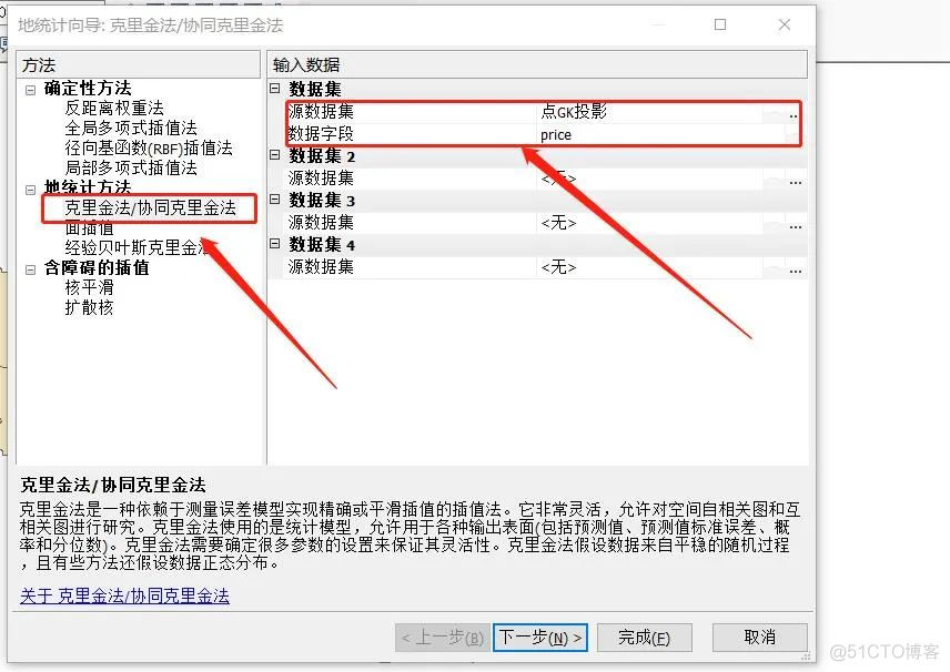 python 克里金插值代码 克里金插值应用_数据_08