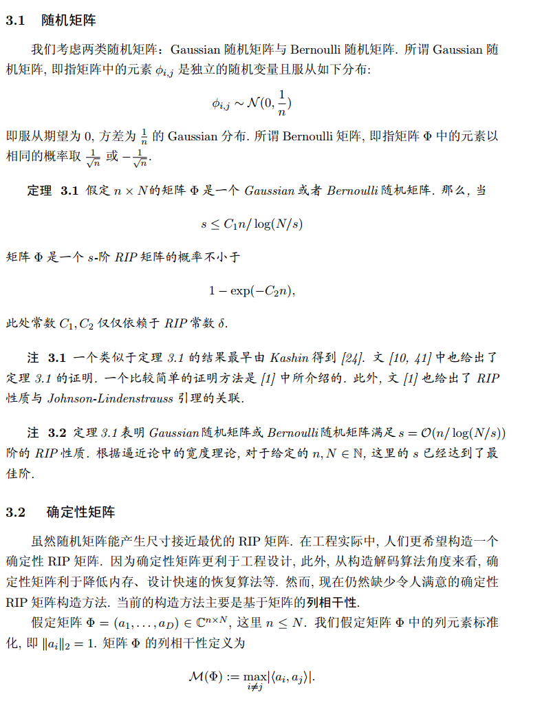 深度学习图像压缩训练集 图像压缩感知算法_迭代_11