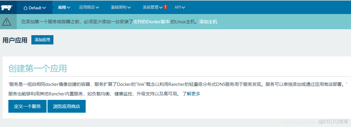 rancher 设置 docker启动命令 rancher管理docker_docker_05