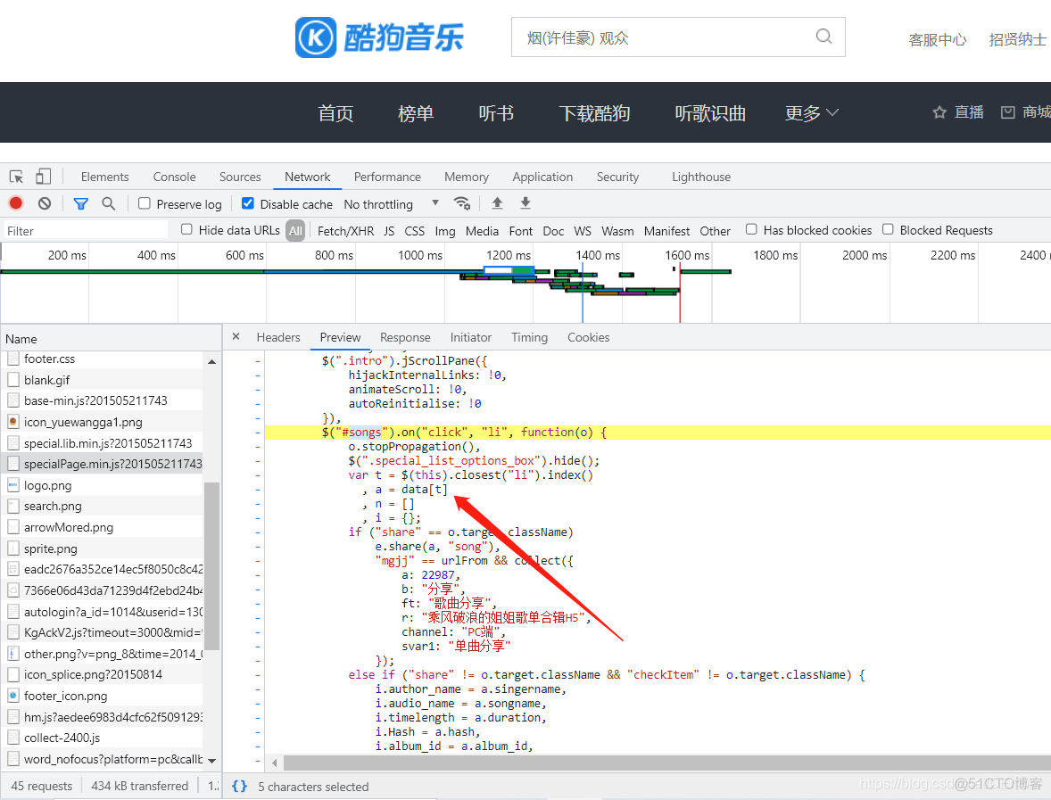 python酷狗 爬取酷狗音乐_ide_04