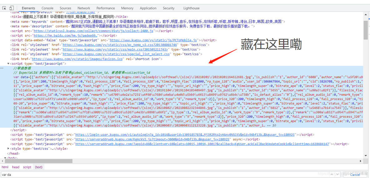 python酷狗 爬取酷狗音乐_json_05